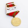 Купить Медаль юбилейная "60 лет победы в Великой Отечественной войне"  в футляре, латунь, гальваника, колодка, РФ, 2010 г.
