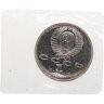 Купить 1 рубль 1991 Proof "550 лет со дня рождения узбекского поэта, мыслителя и государственного деятеля Алишера Навои"