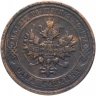 Купить 1 копейка 1910 СПБ