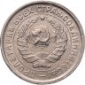 Купить 10 копеек 1932