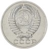 Купить 50 копеек 1978