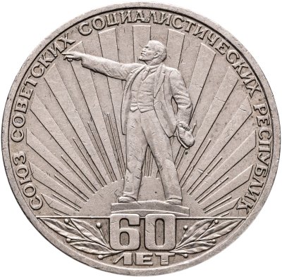 купить 1 рубль 1982 "60 лет образования СССР"