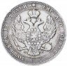 Купить 3/4 рубля - 5 злотых 1839 MW  русско-польские
