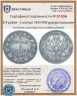 Купить 3/4 рубля - 5 злотых 1839 MW  русско-польские