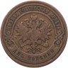 Купить 2 копейки 1901 СПБ