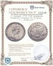 Купить 15 копеек 1778 СПБ  штемпель лицевой стороны 20 копеек, "...всеросс"