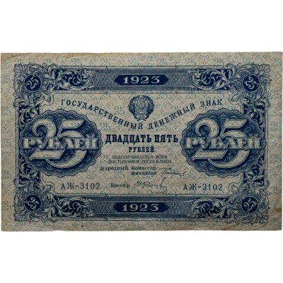 купить 25 рублей 1923 (2-й выпуск) наркомфин Сокольников, кассир Колосов, водяной знак "Ромбы", серия АЖ