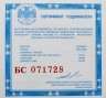 Купить Набор из 3х монет 1 рубль 1995 ЛМД Proof "Красная книга - тетерев, афалина, аист"