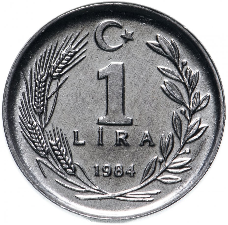 купить Турция 1 лира (lira) 1984