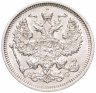 Купить 20 копеек 1916 ВС