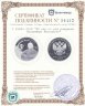 Купить 2 Рубля 2018 "80 лет со дня рождения Владимира Высоцкого"