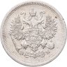 Купить 10 копеек 1907 СПБ-ЭБ