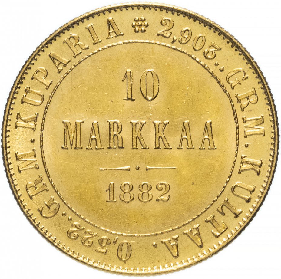 купить 10 марок 1882 "S" Александр III, для Финляндии
