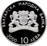 Купить Болгария 10 левов (лева) 2000 Proof "Штангист штанга Тяжелая атлетика Олимпиада Сидней"