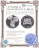 Купить Болгария 10 левов (лева) 2000 Proof "Штангист штанга Тяжелая атлетика Олимпиада Сидней"