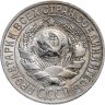 Купить 15 копеек 1927