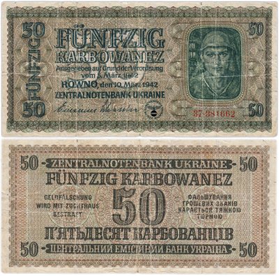 купить Германия, Третий Рейх 50 карбованцев 1942 Украина, Ровно, Немецкая оккупация