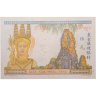 Купить Французский Индокитай 5 пиастр 1936-1939 год