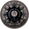 Купить Беларусь 1 рубль 2012 "Народные промыслы - Гончарство"