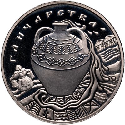 купить Беларусь 1 рубль 2012 "Народные промыслы - Гончарство"