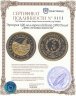 Купить Эритрея 100 долларов (dollars) 1993 Proof "День независимости"
