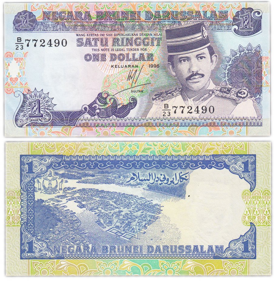 купить Бруней 1 ринггит 1995 (Pick 13b)