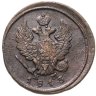 Купить 2 копейки 1813 ЕМ-НМ