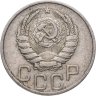 Купить 20 копеек 1946