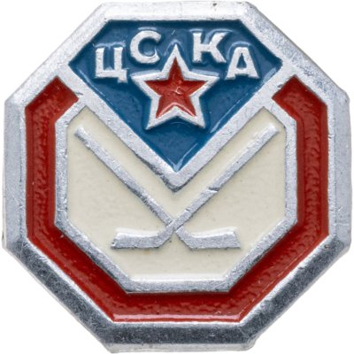купить Значок ЦСКА Хоккей СССР (Разновидность случайная )