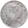 Купить 1 рубль 1813-1819 СПБ-ПС