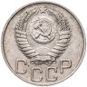Купить 20 копеек 1950