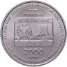Купить Венгрия 2000 форинтов 2021 "Чемпионат Европы по футболу УЕФА 2020"