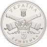 Купить Украина 5 гривен 2004 "250 лет городу Кировград"