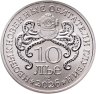 Купить Монетовидный жетон 10 лье 2026 "Необыкновенные обитатели глубин -Крылатка-зебра"