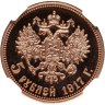 Купить 5 рублей 1917 г. Император Михаил II (2-3 марта 1917 г.), монетовидный жетон в слабе ННР PROOF