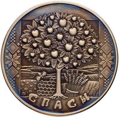 купить Беларусь 1 рубль 2009 "Праздники и обряды белорусов - Спасы"
