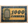Купить 1000 гривен 1918 год