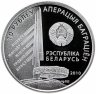 Купить Беларусь 10 рублей 2010 «Операция Багратион - Баграмян»