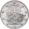Купить Швейцария 20 франков 1999 "500 лет Битве при Дорнахе" в капсуле
