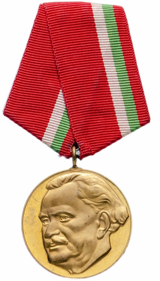 купить Болгария медаль "100 лет со дня рождения Георгия Димитрова"