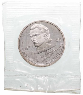 купить 1 рубль 1989 Proof 100 лет со дня смерти классика румынской и молдавской литературы М. Эминеску , в банковской запайке