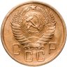 Купить 5 копеек 1956