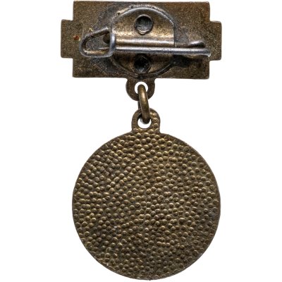 купить Памятный знак в честь 10-летия ГДР, 1950-е гг.