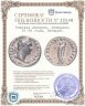 Купить Римская империя, Домициан, 81-96 годы, Денарий.