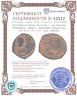 Купить Менгюджекогуллары Анатолия и Аль-Джазиры (Эрзинджан, Кемах), Фахреддин Бахрам-шах, 560-622/1165-1225 годы, Дирхем.