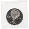 Купить 1 рубль 1981 Proof "20-летие первого полета человека в космос - гражданина СССР Ю. А. Гагарина" ( Стародел ) в запайке Госбанка СССР