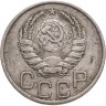 Купить 20 копеек 1945
