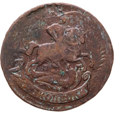 купить 2 копейки 1765 ММ