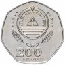 Купить Кабо-Верде 200 эскудо (escudo) 1995  год (40 лет ФАО)