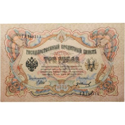 купить 3 рубля 1905 управляющий Шипов, кассир Гр. Иванов